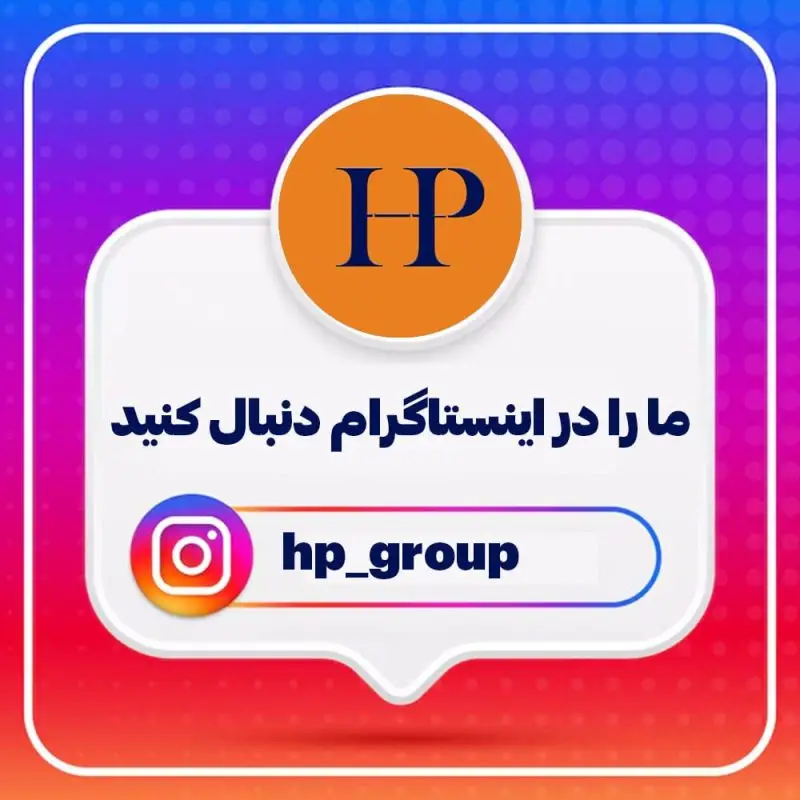 گروه صنعتی اچ پی