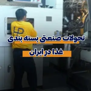 تولید کننده ظروف یکبارمصرف